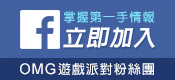 FB粉絲團
